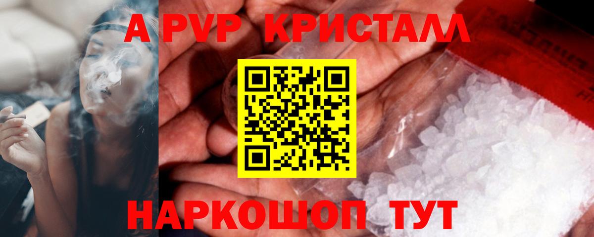 Alpha-PVP крисы CK  Усть-Илимск  как найти наркотики  Альфа ПВП кристаллы 
