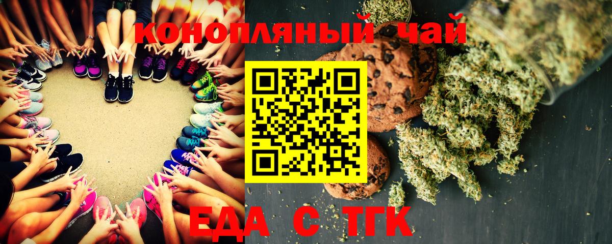 Canna-Cookies конопля Усть-Илимск