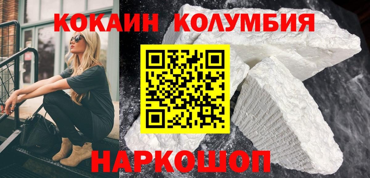 COCAIN Перу  Кокаин  COCAIN 98%  Усть-Илимск  Вход с VPN 