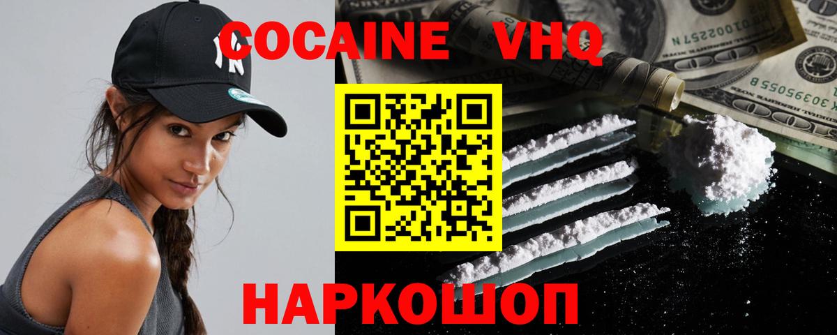 Кокаин FishScale Усть-Илимск