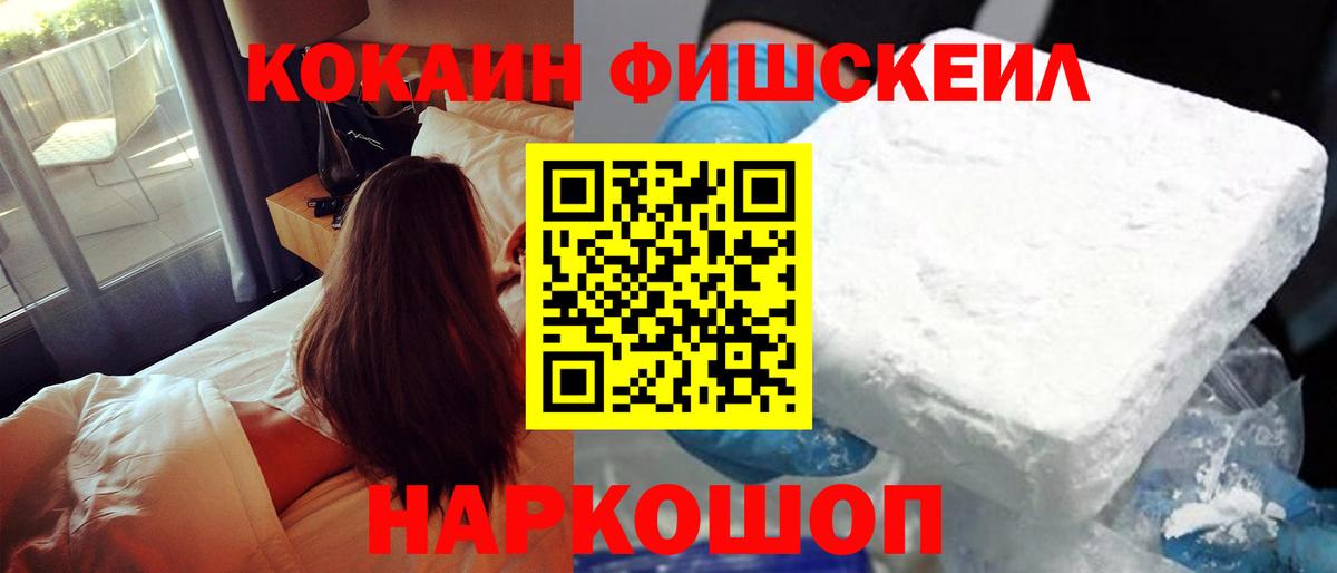 COCAIN 97% Усть-Илимск