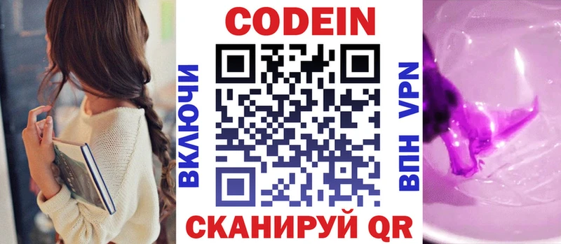 магазин продажи наркотиков Усть-Илимск Codein Purple Drank