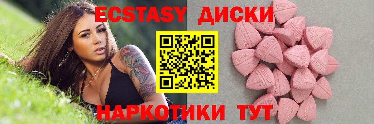 Ecstasy  ЭКСТАЗИ таблы  блэк спрут онион  Вход с VPN  ЭКСТАЗИ louis Vuitton  Усть-Илимск 