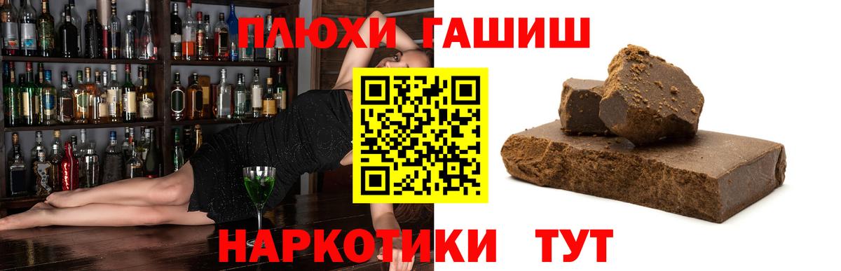 ГАШ хэш Усть-Илимск