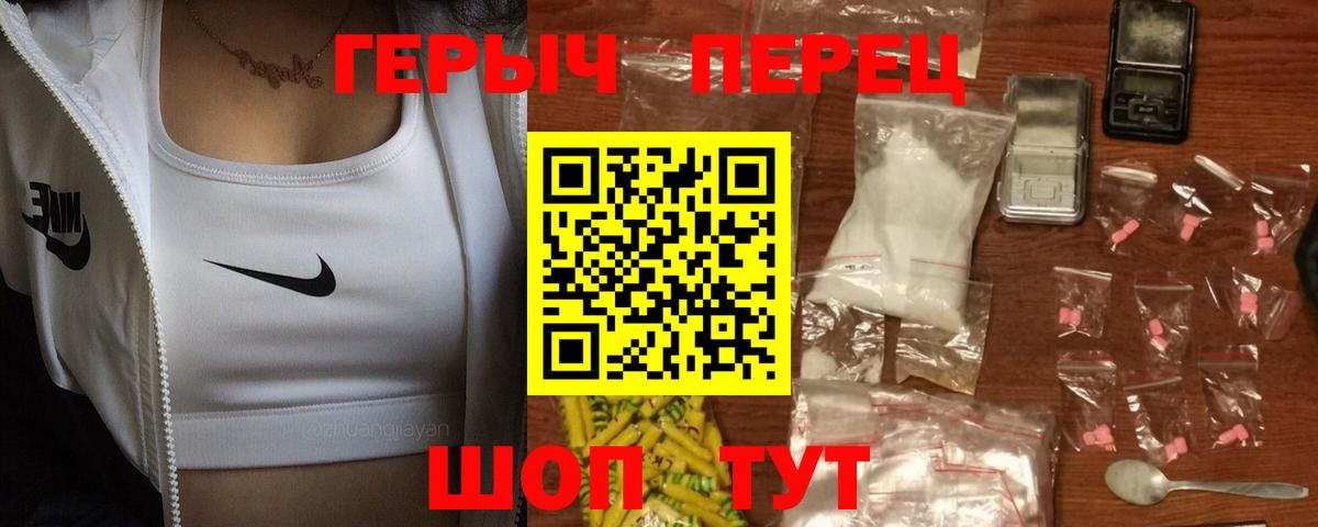 ГЕРОИН герыч  Героин  Усть-Илимск 