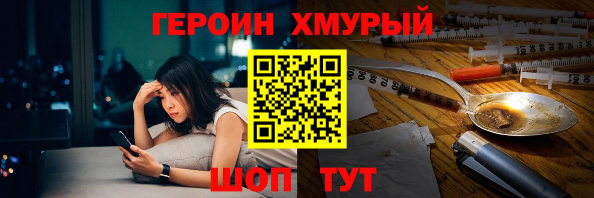 Героин афганец  Вход с VPN  Усть-Илимск 