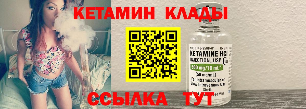 КЕТАМИН VHQ  OMG ссылка  КЕТАМИН ketamine  Усть-Илимск 