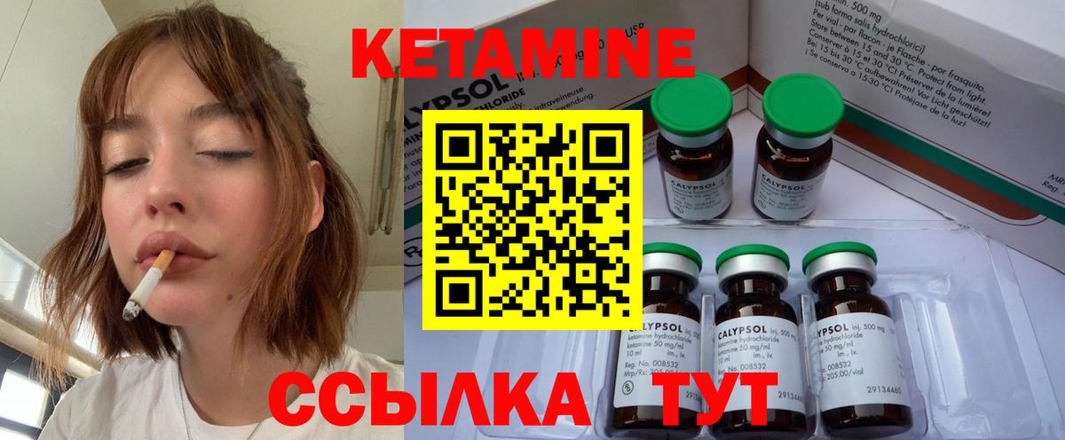 Усть-Илимск  КЕТАМИН ketamine  Вход с VPN 