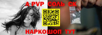 a pvp Камышлов