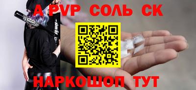 a pvp Камышлов