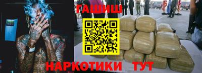 синтетический гашиш Абинск