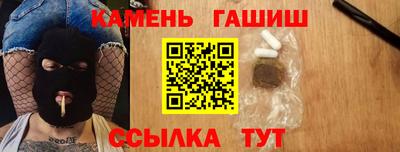 синтетический гашиш Абинск