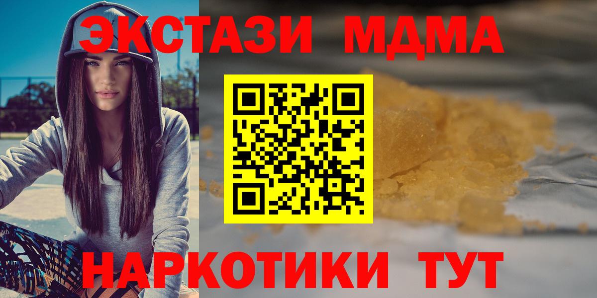 MDMA crystal Усть-Илимск