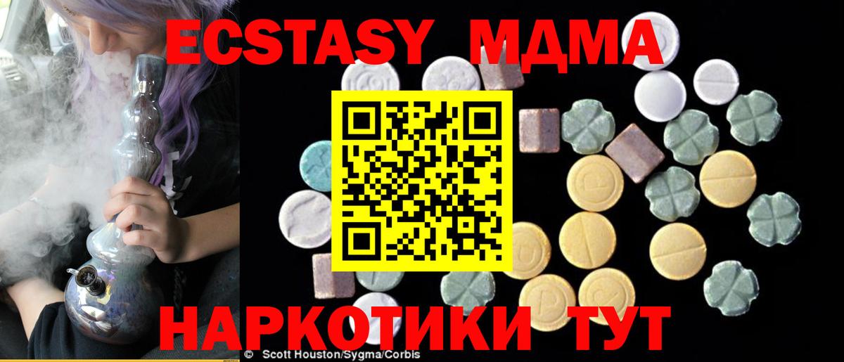 MDMA молли  Вход с VPN  Усть-Илимск  MDMA Molly 