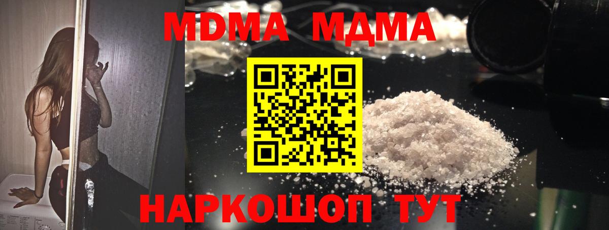 MDMA Molly  Усть-Илимск  МДМА crystal 