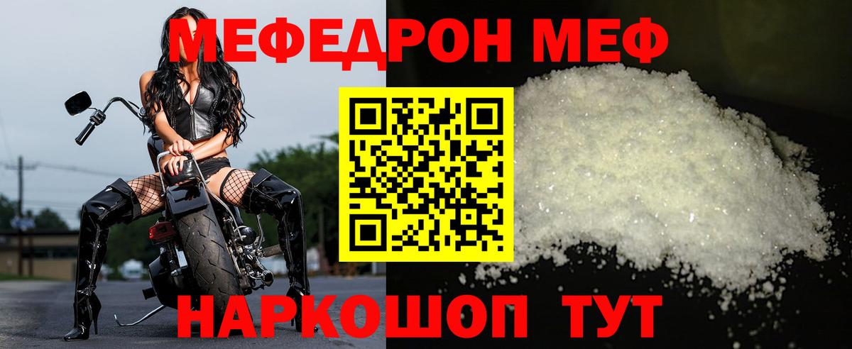 Меф mephedrone  Усть-Илимск  Мефедрон  Меф VHQ 