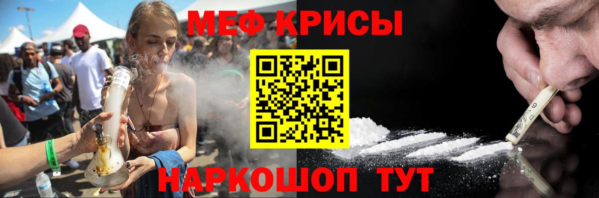 Меф мяу мяу мука Усть-Илимск