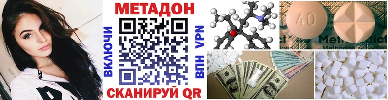 что такое   Усть-Илимск  Метадон мёд 