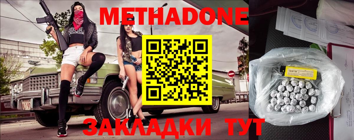 mega ссылки  Вход с VPN  Усть-Илимск  Метадон мёд  Метадон мёд 