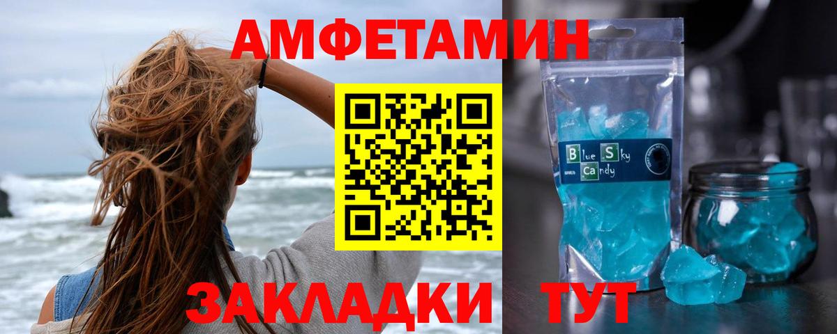 Метамфетамин мет  Вход с VPN  Усть-Илимск  Метамфетамин мет 