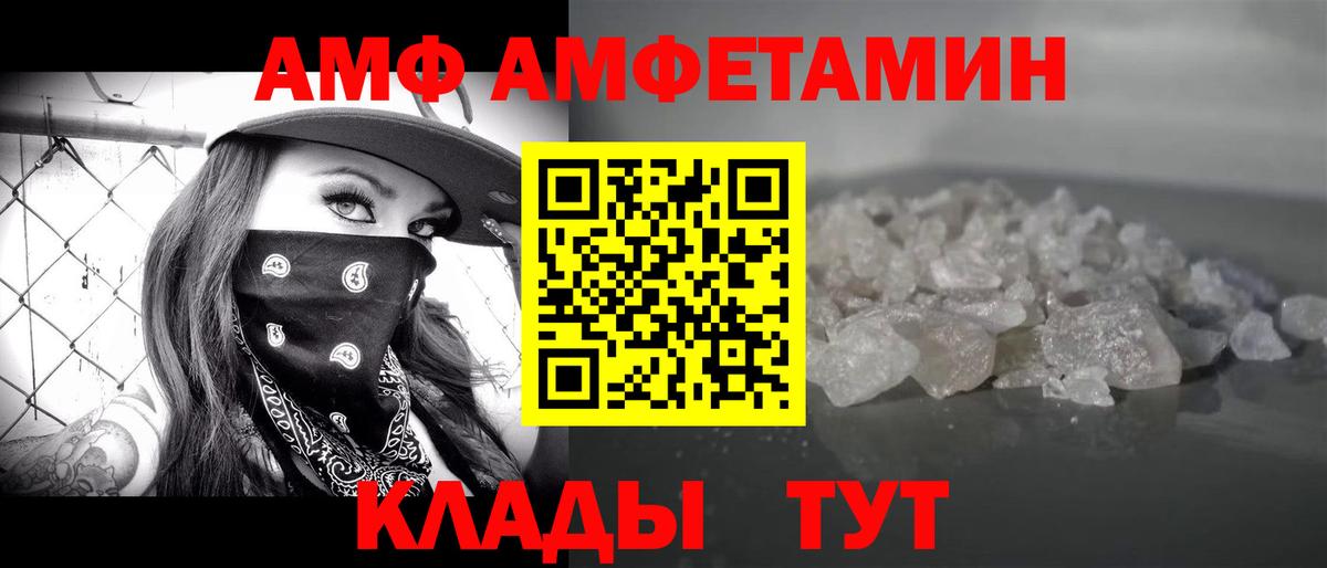 МЕТАМФЕТАМИН Декстрометамфетамин 99.9% Усть-Илимск