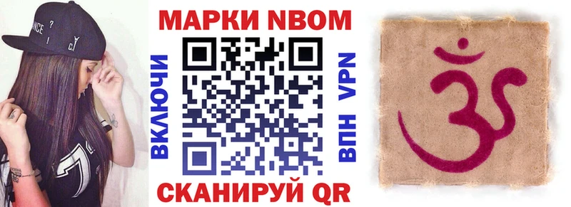 цена наркотик Усть-Илимск Марки 25I-NBOMe 1,5мг