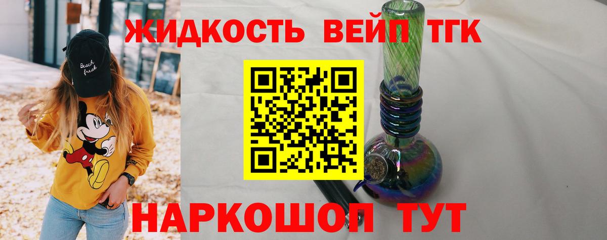 Дистиллят ТГК THC oil Усть-Илимск