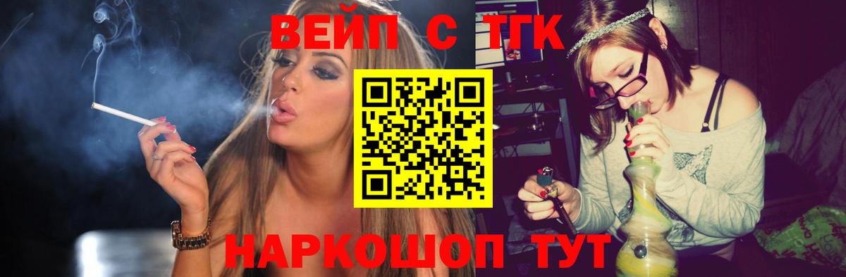 Дистиллят ТГК концентрат  Вход с VPN  Усть-Илимск 