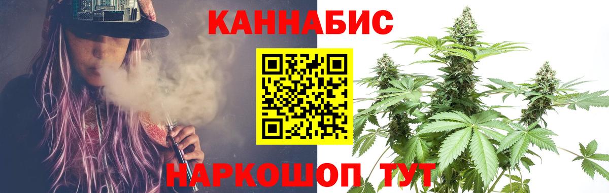 МАРИХУАНА сатива  Вход с VPN  Усть-Илимск  Марихуана марихуана 